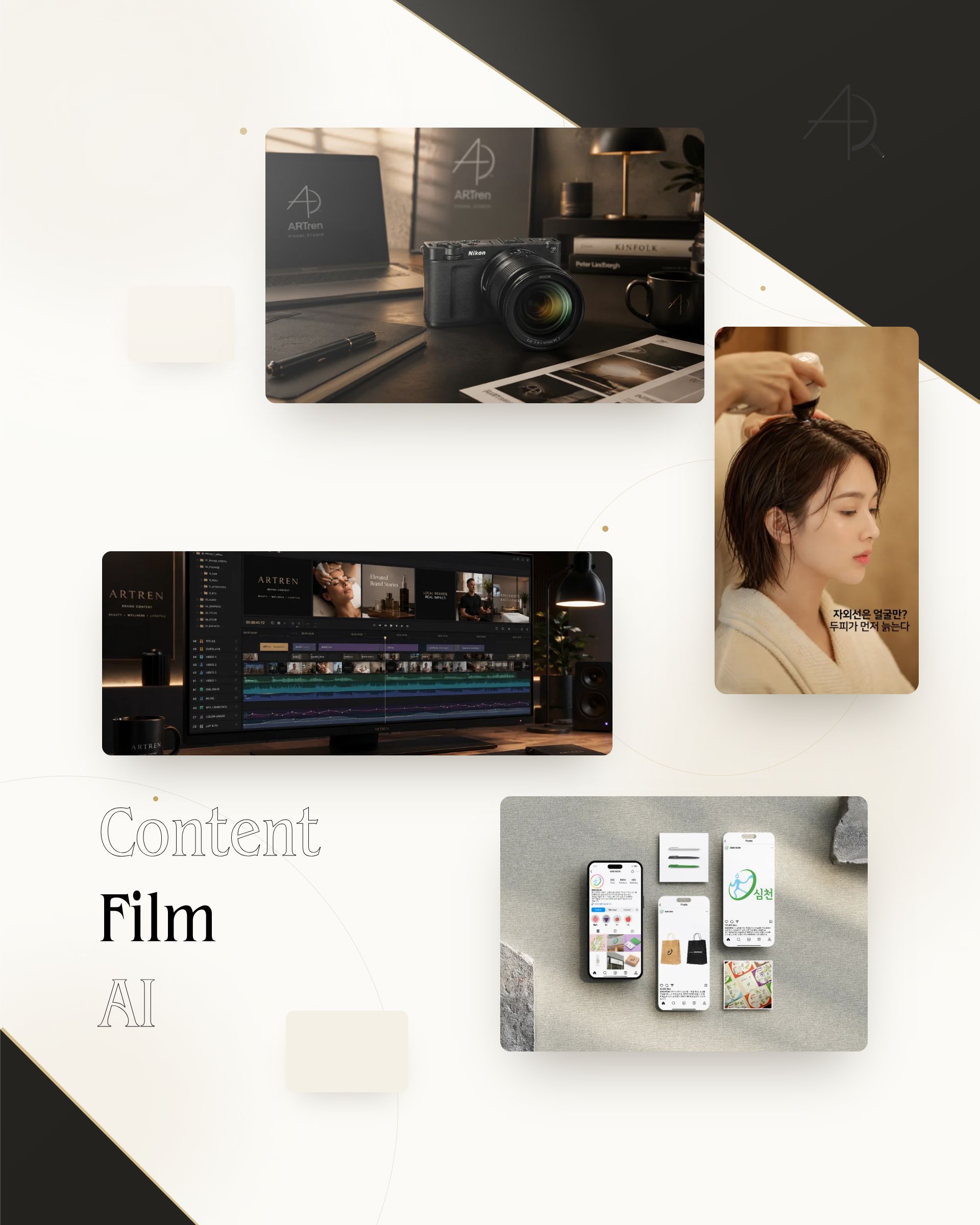 ARTren 브랜드 콘텐츠 릴스 제작